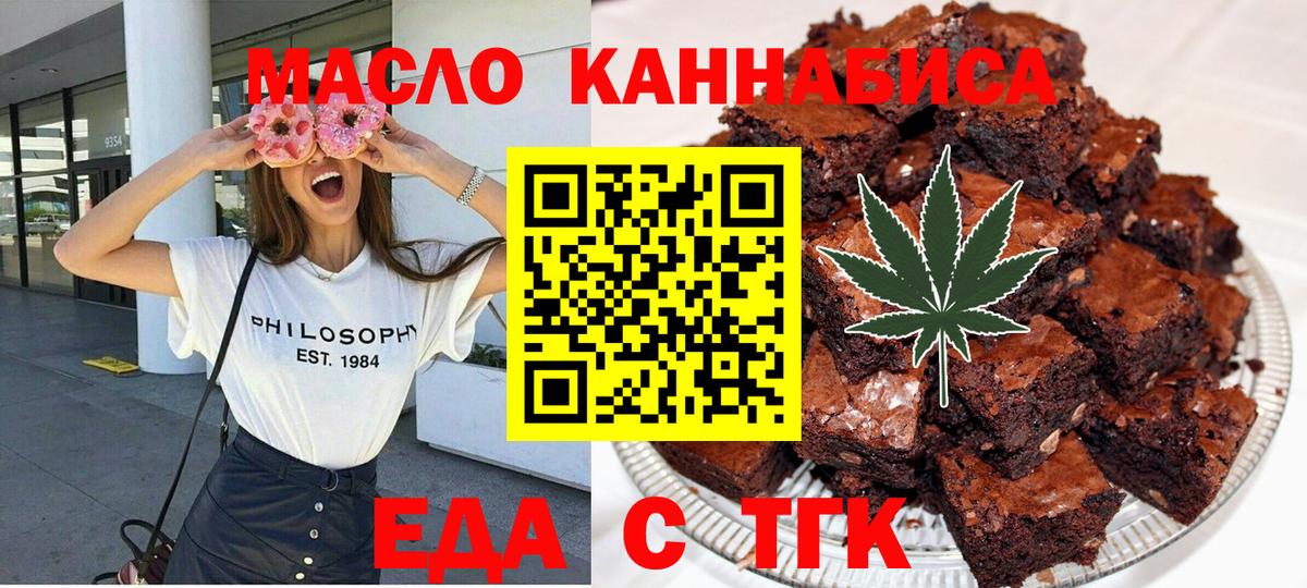 Отрадное  Печенье с ТГК конопля  Вход с VPN 