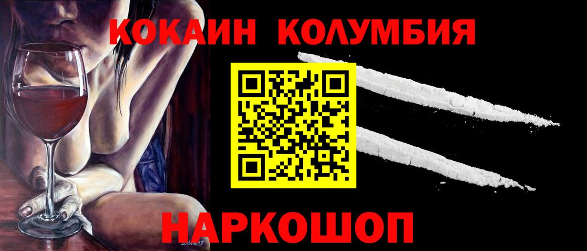 COCAIN Перу  КОКАИН 97%  Вход с VPN  Отрадное 