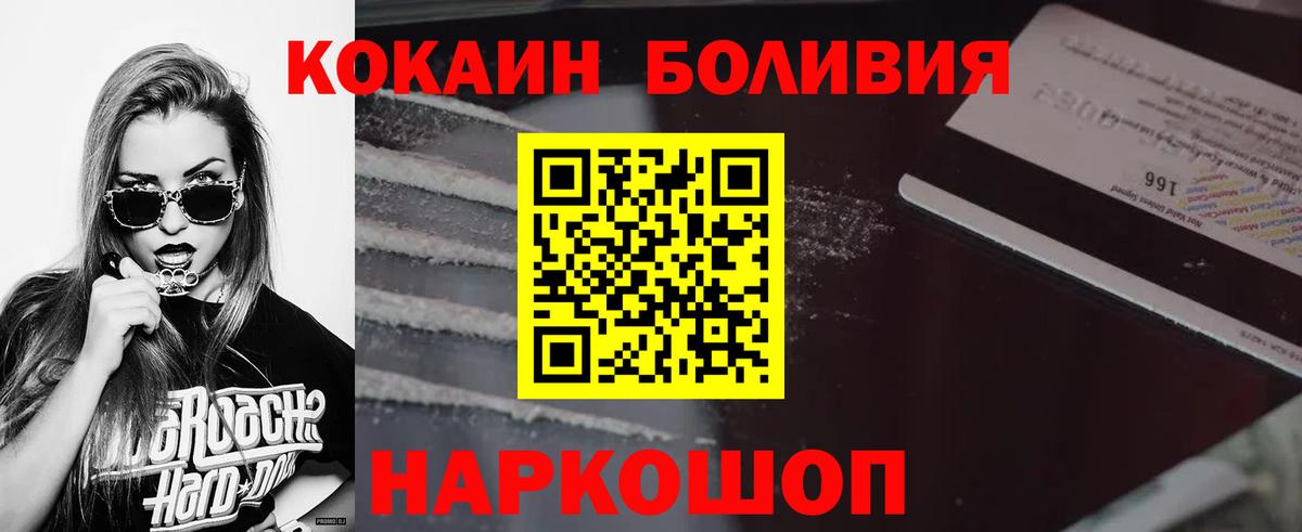 Кокаин Fish Scale Отрадное