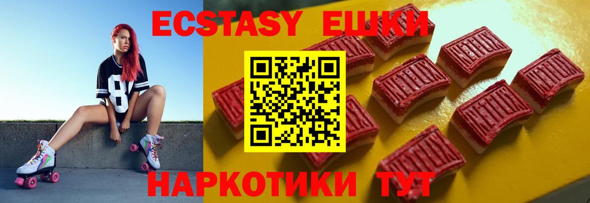 Отрадное  Ecstasy 250 мг  Вход с VPN 