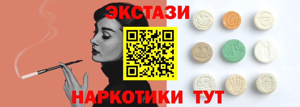 Экстази Cube Отрадное