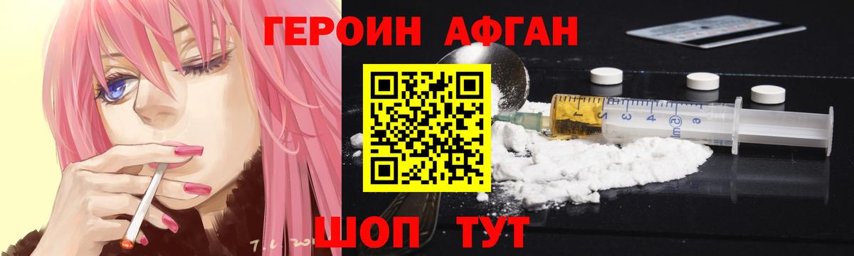 ГЕРОИН  Вход с VPN  Отрадное  ГЕРОИН VHQ 