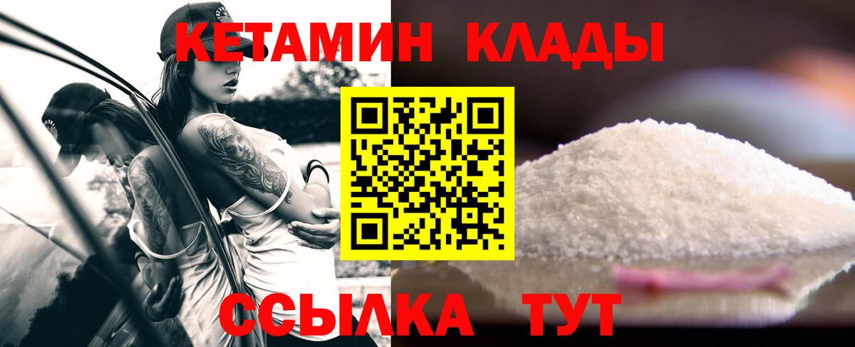 Кетамин ketamine  КЕТАМИН ketamine  Отрадное  Вход с VPN 