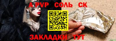 синтетический гашиш Бузулук