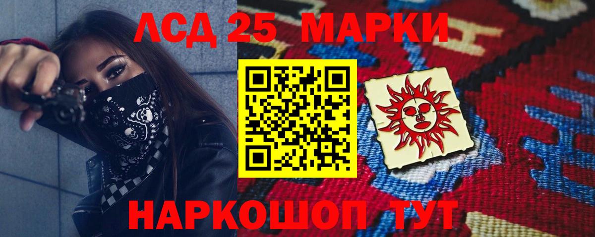 Лсд 25 экстази ecstasy Отрадное