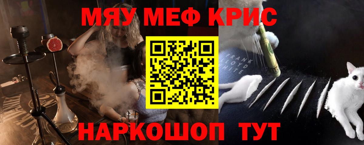 Меф  где купить наркоту  Отрадное  МЯУ-МЯУ кристаллы  МЕФ 4 MMC  Вход с VPN 
