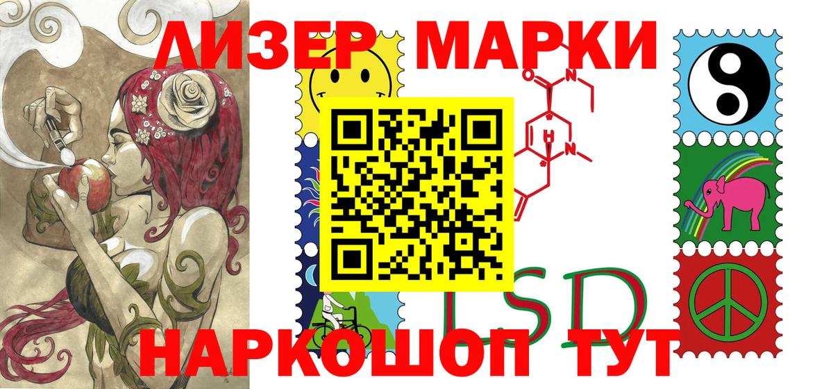 Марки 25I-NBOMe  Наркотические марки 1,5мг  Вход с VPN  Отрадное 