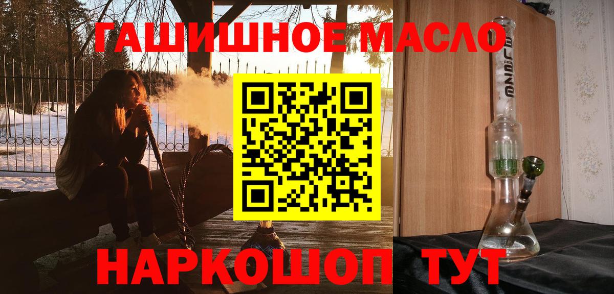 Дистиллят ТГК THC oil  Вход с VPN  наркота  ТГК вейп с тгк  Отрадное 