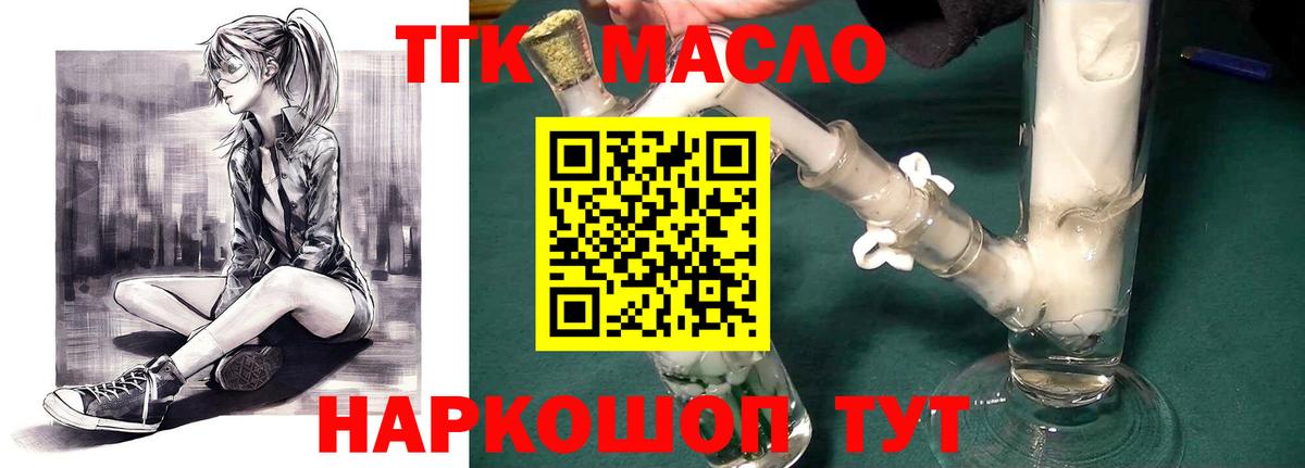 ТГК Wax Отрадное